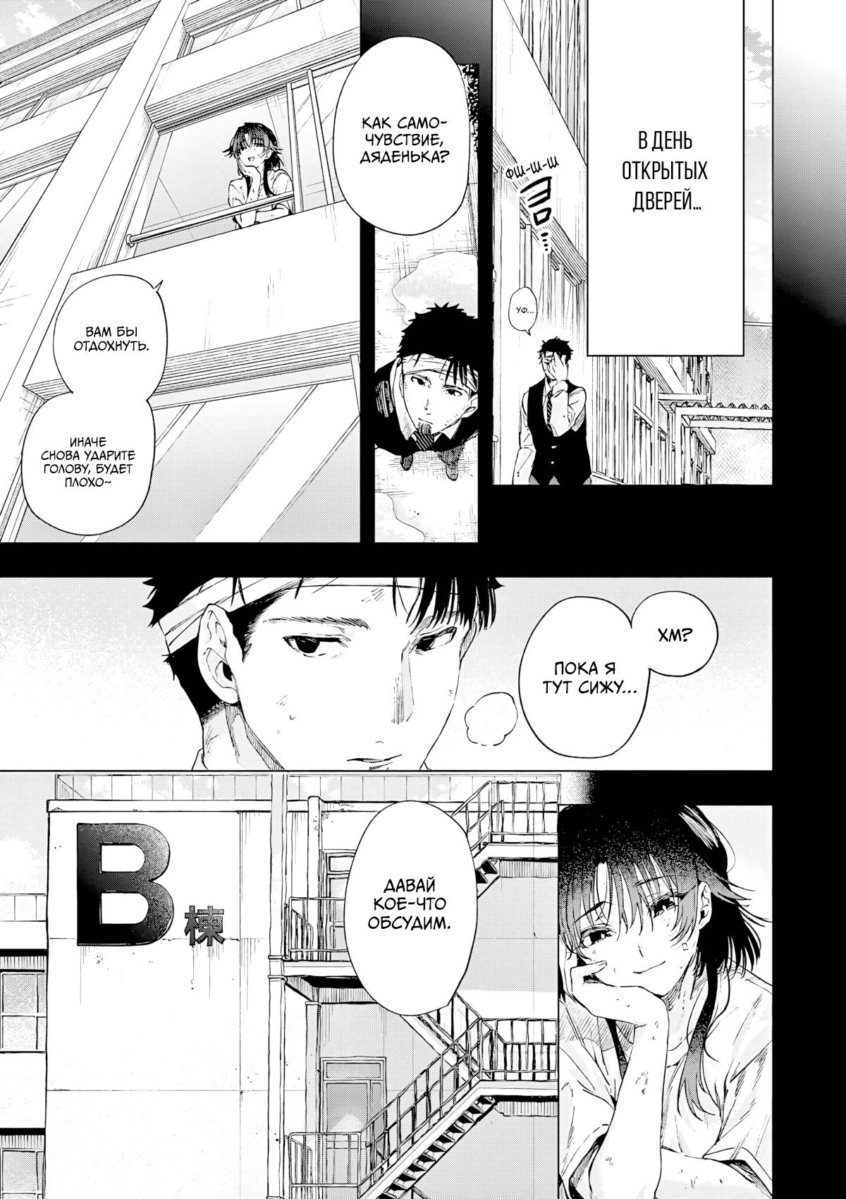 Манга Ты Горничная - Глава 84 Страница 9