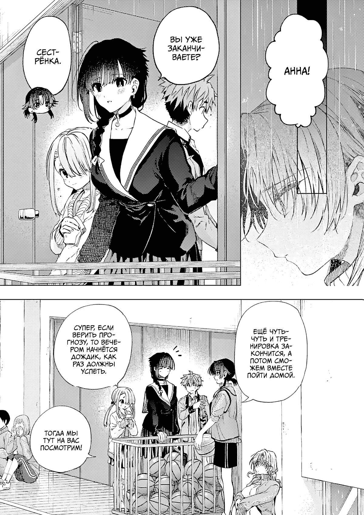 Манга Ты Горничная - Глава 84 Страница 21