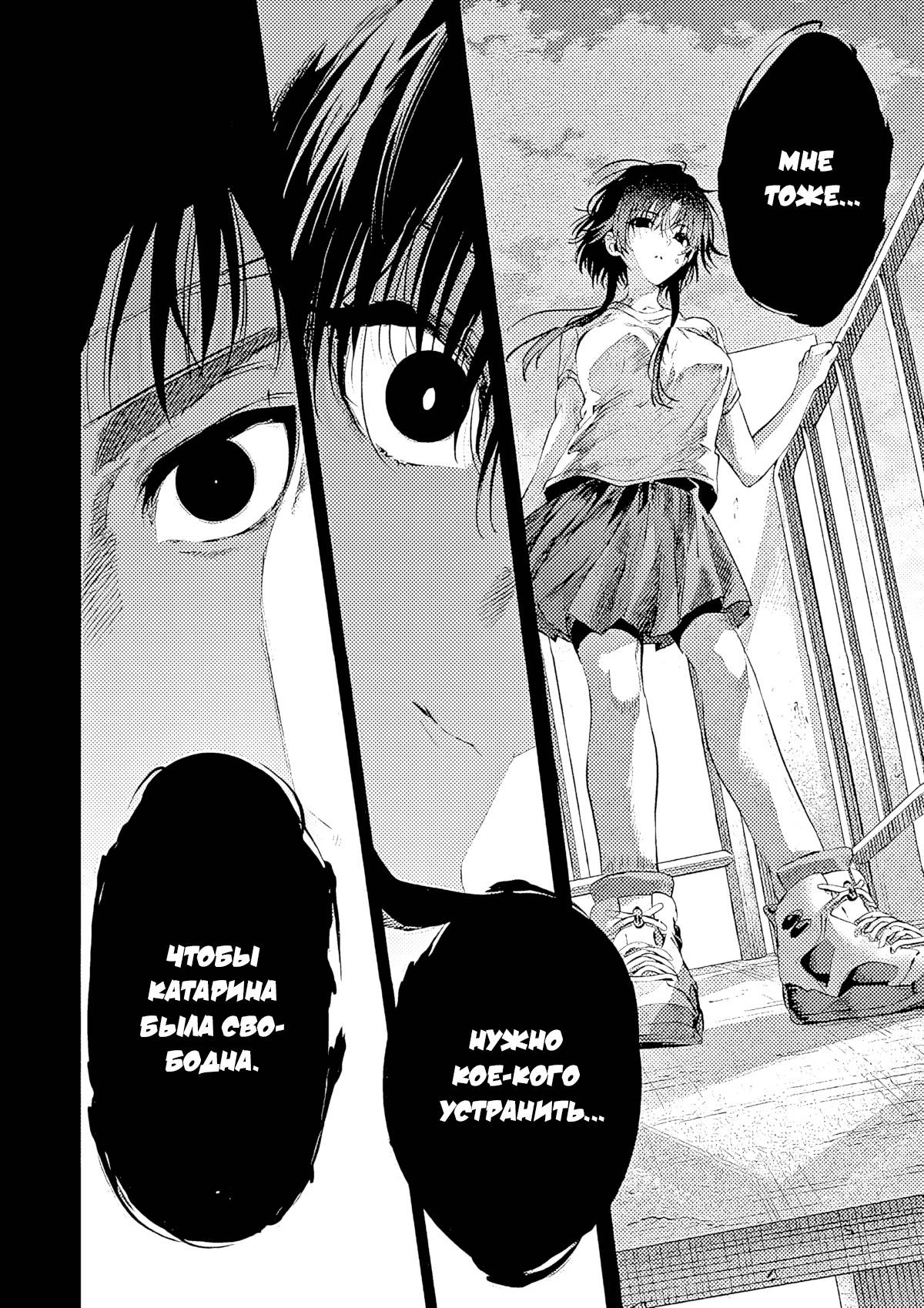 Манга Ты Горничная - Глава 84 Страница 20