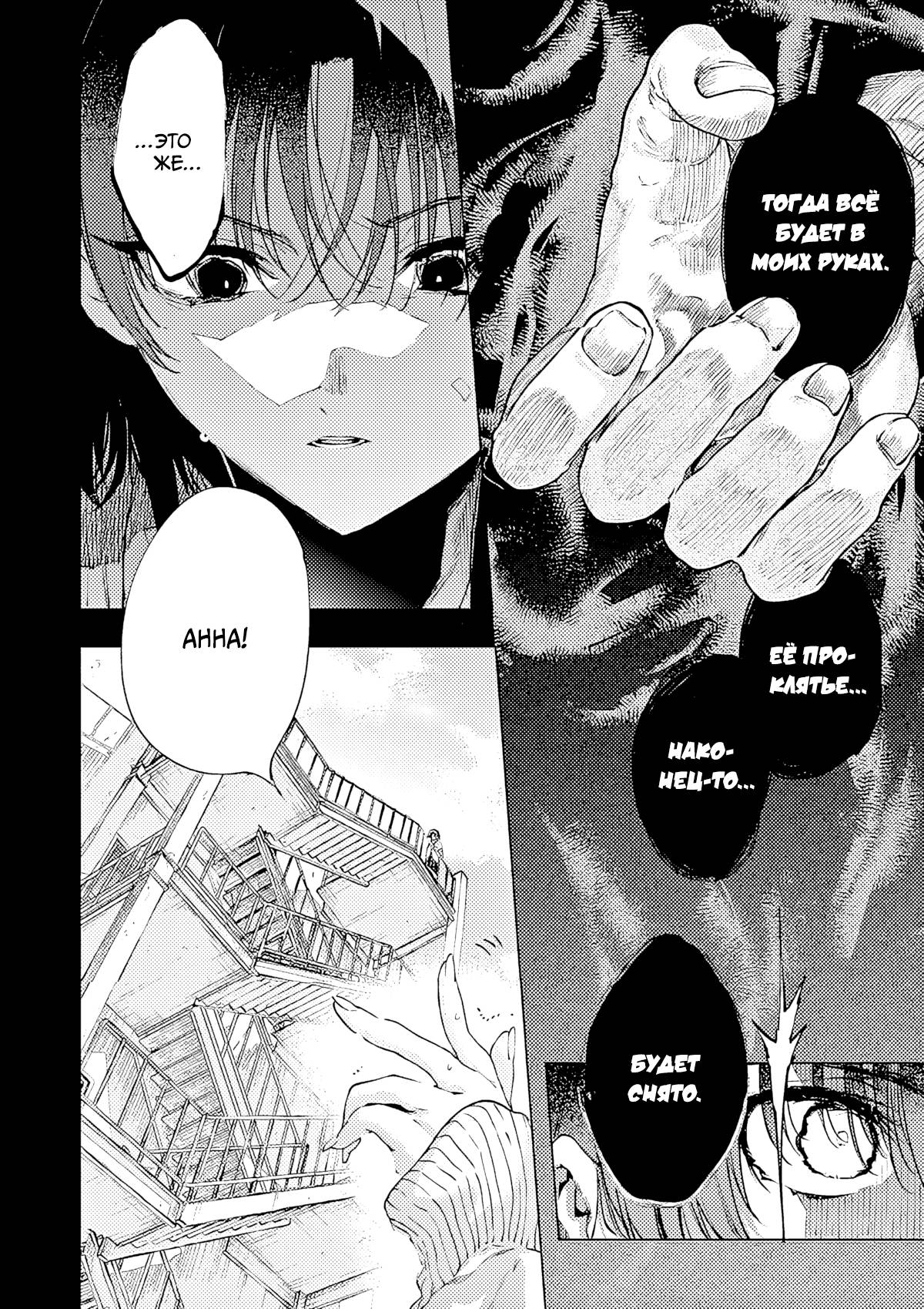 Манга Ты Горничная - Глава 84 Страница 40