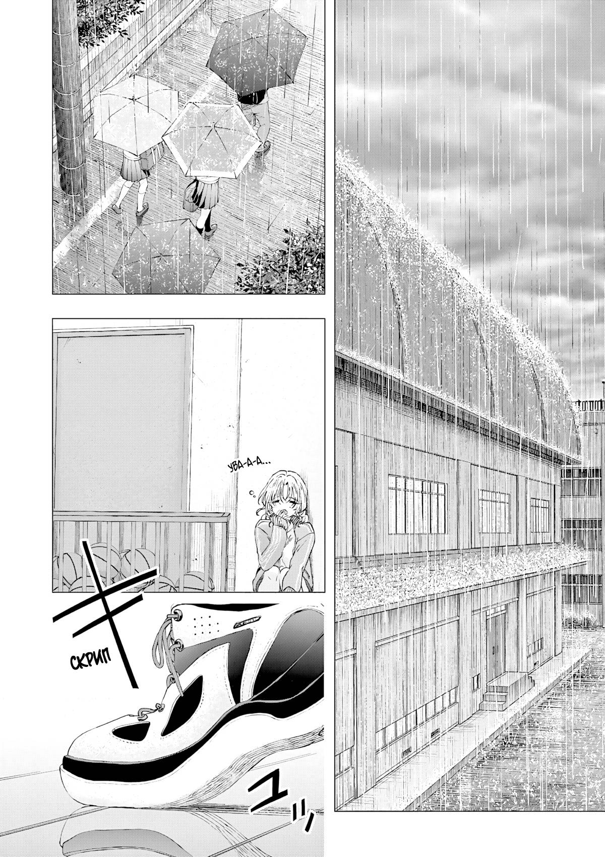 Манга Ты Горничная - Глава 84 Страница 2