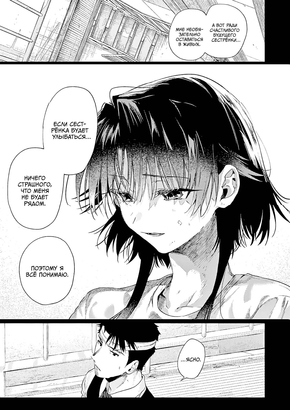 Манга Ты Горничная - Глава 84 Страница 43