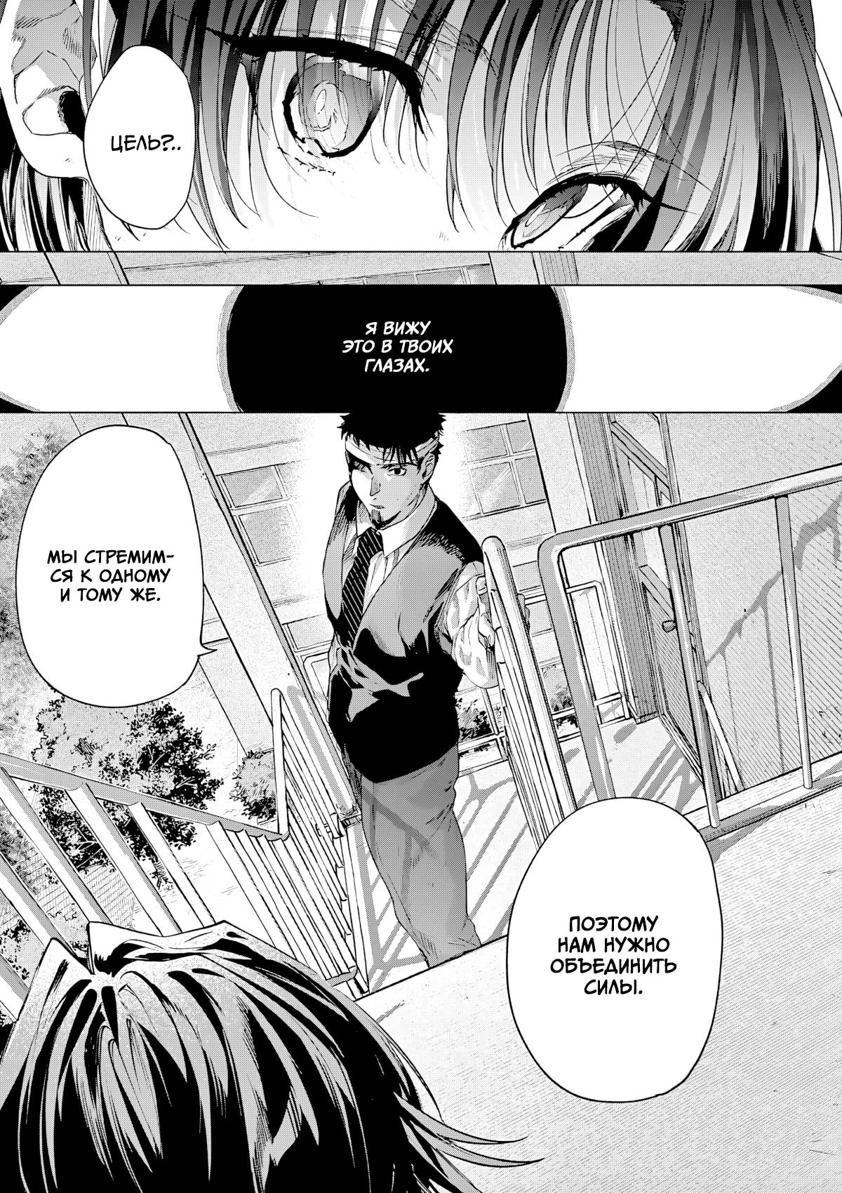 Манга Ты Горничная - Глава 84 Страница 19