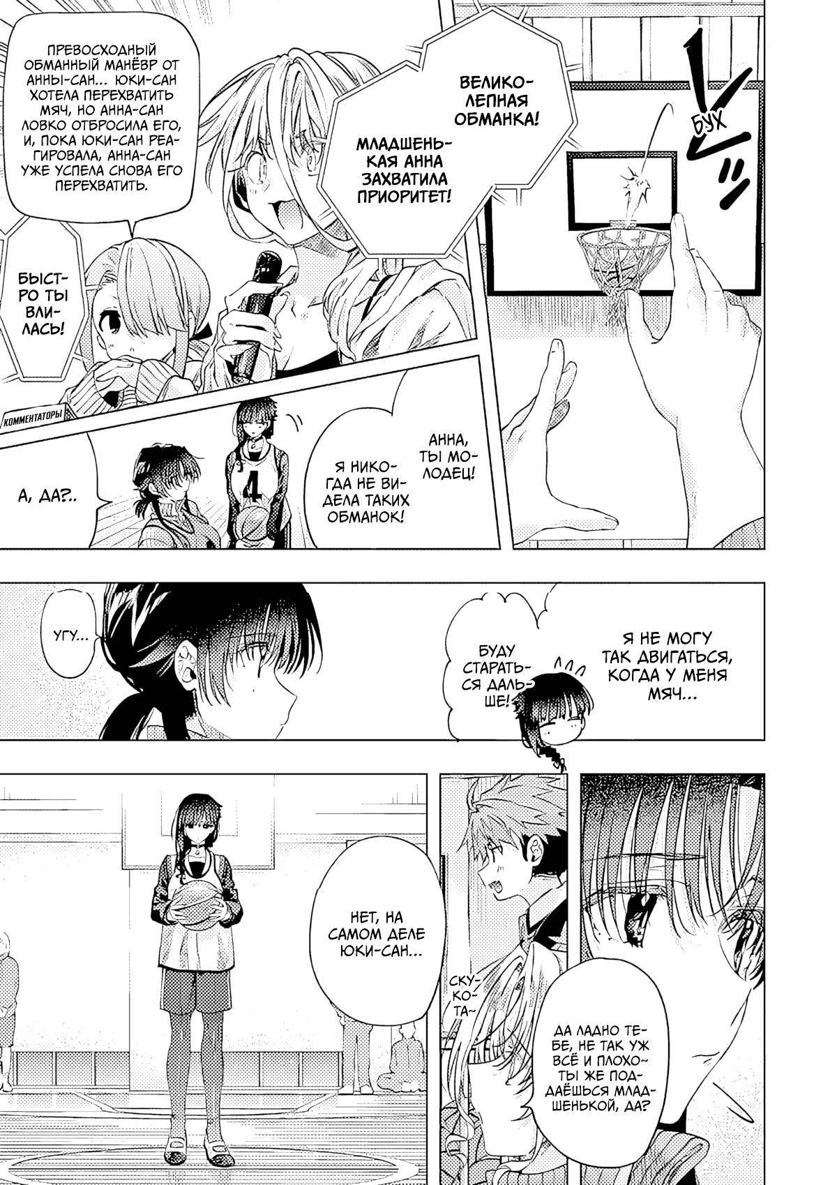 Манга Ты Горничная - Глава 84 Страница 31