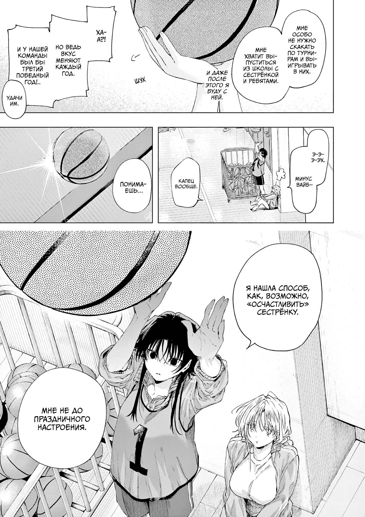 Манга Ты Горничная - Глава 84 Страница 7