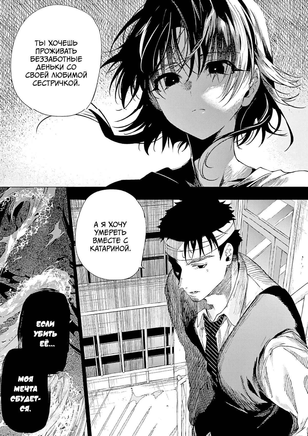 Манга Ты Горничная - Глава 84 Страница 39