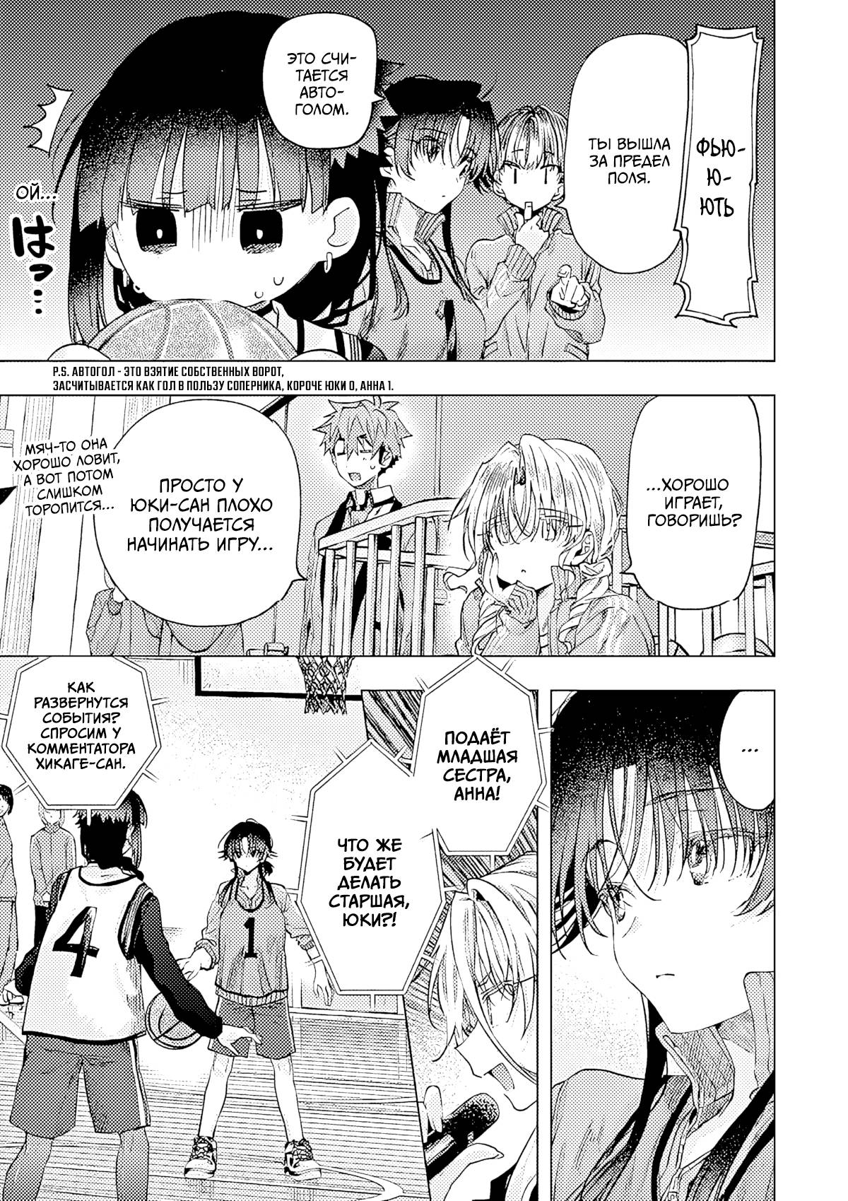 Манга Ты Горничная - Глава 84 Страница 29