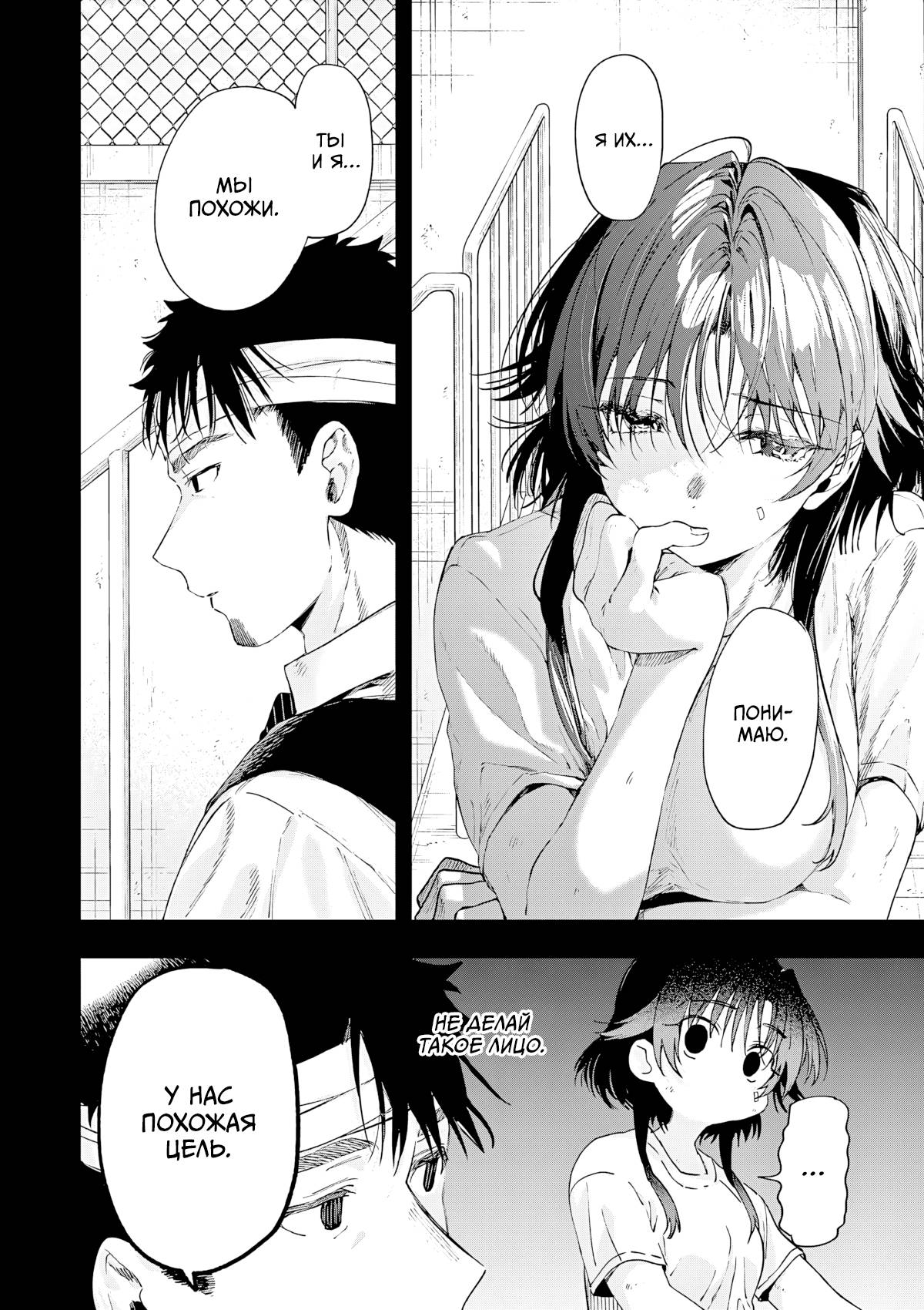 Манга Ты Горничная - Глава 84 Страница 18