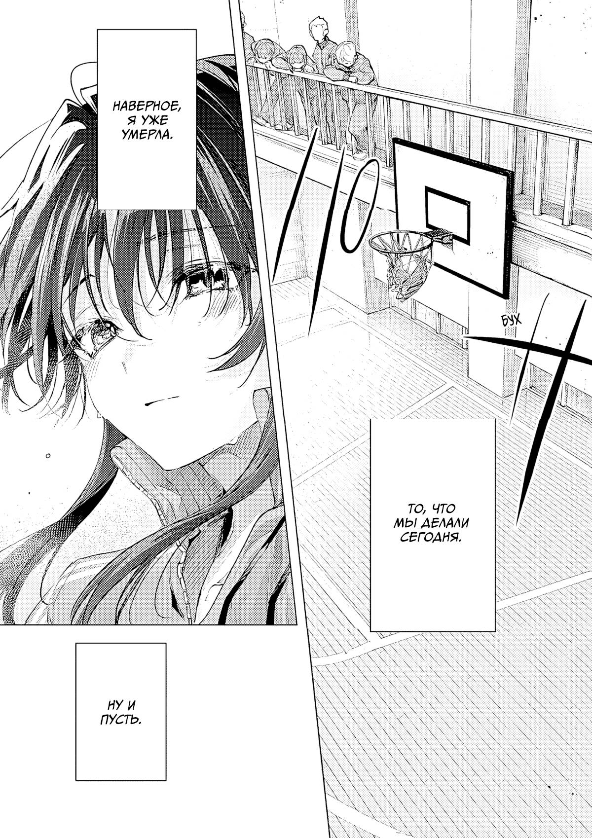 Манга Ты Горничная - Глава 84 Страница 45