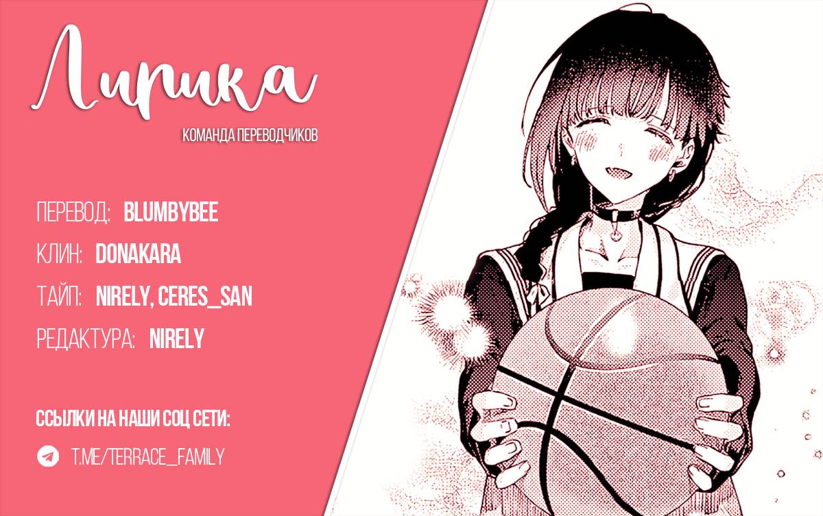 Манга Ты Горничная - Глава 84 Страница 46