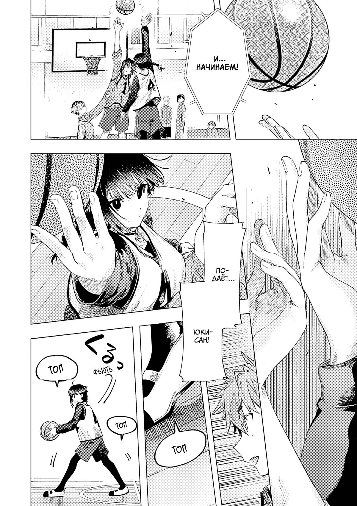 Манга Ты Горничная - Глава 84 Страница 28