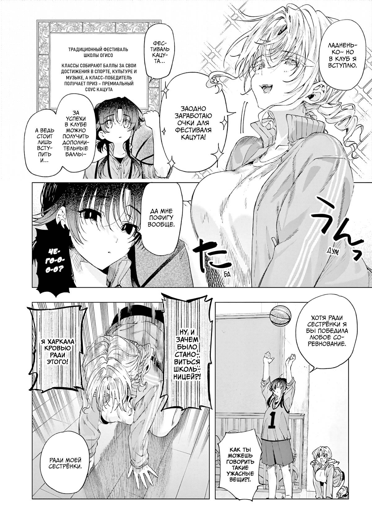 Манга Ты Горничная - Глава 84 Страница 6