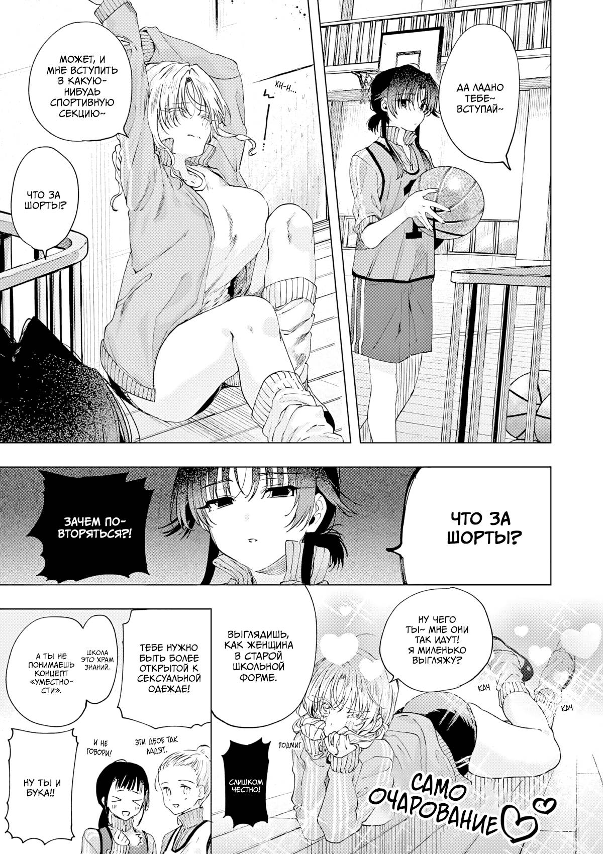 Манга Ты Горничная - Глава 84 Страница 5