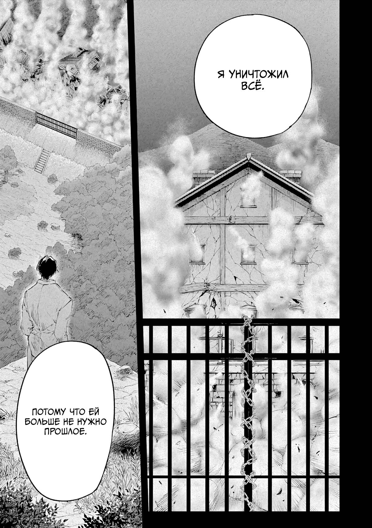 Манга Ты Горничная - Глава 84 Страница 13