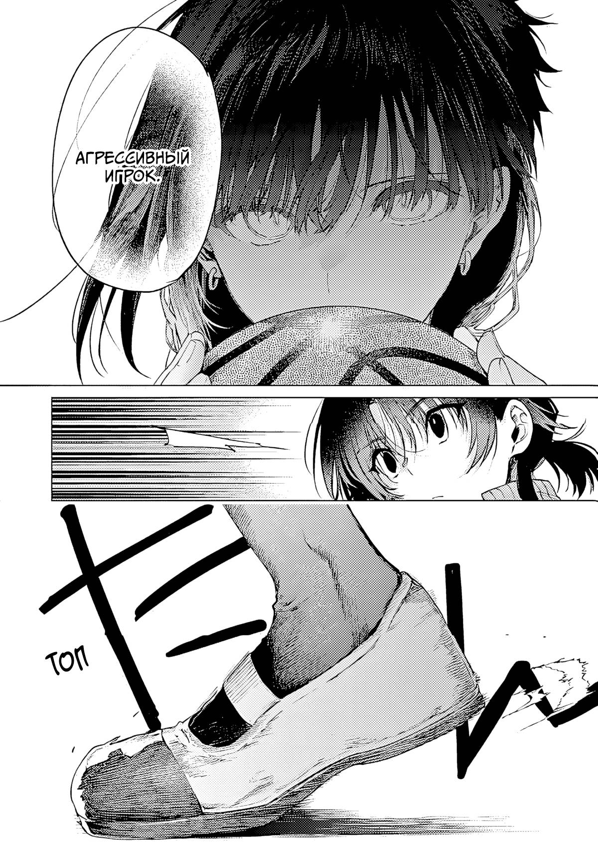 Манга Ты Горничная - Глава 84 Страница 32