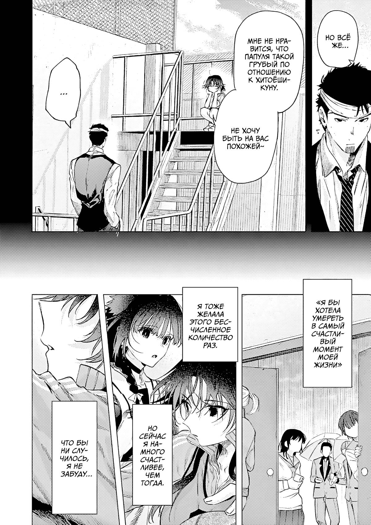 Манга Ты Горничная - Глава 84 Страница 44