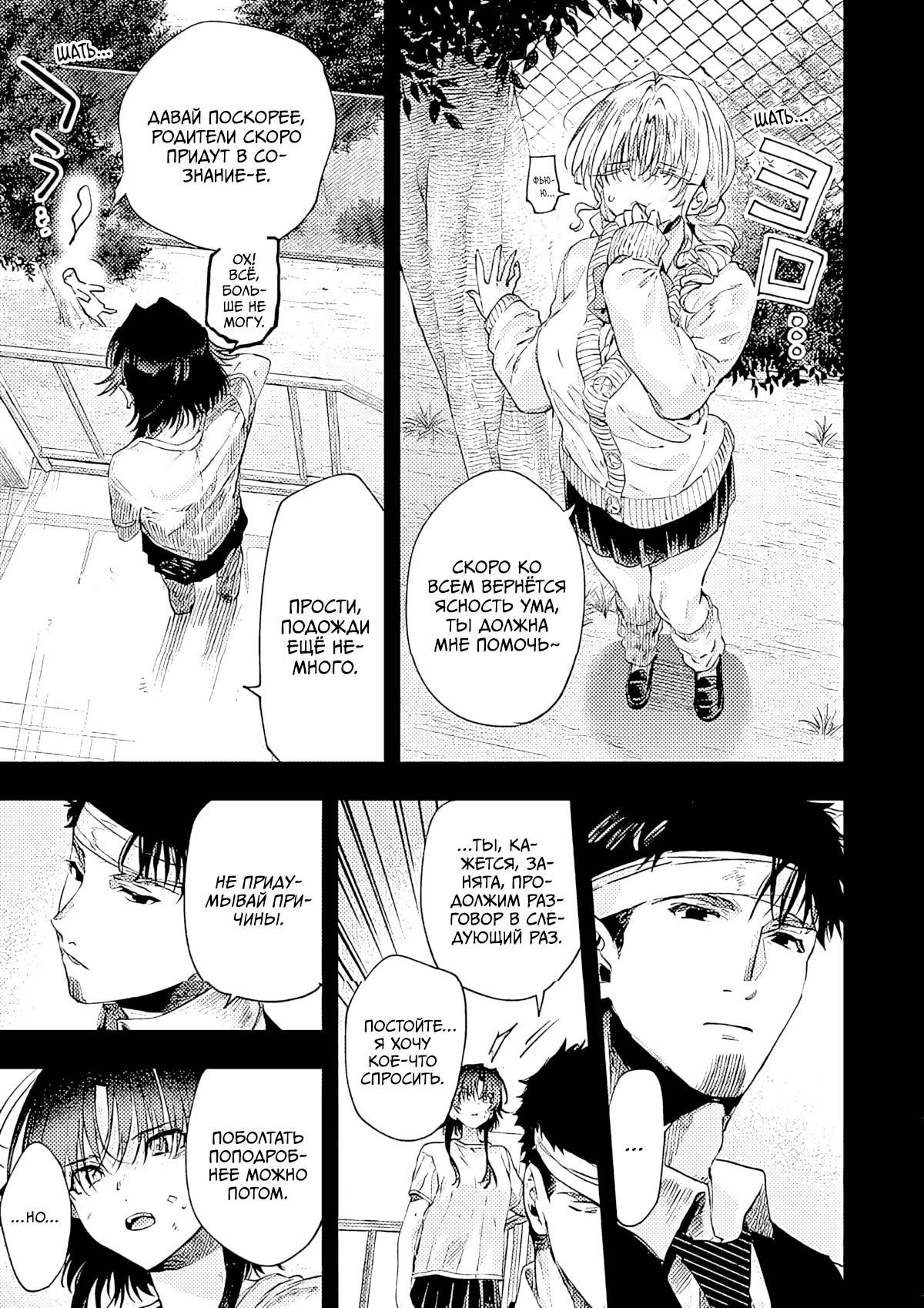 Манга Ты Горничная - Глава 84 Страница 41