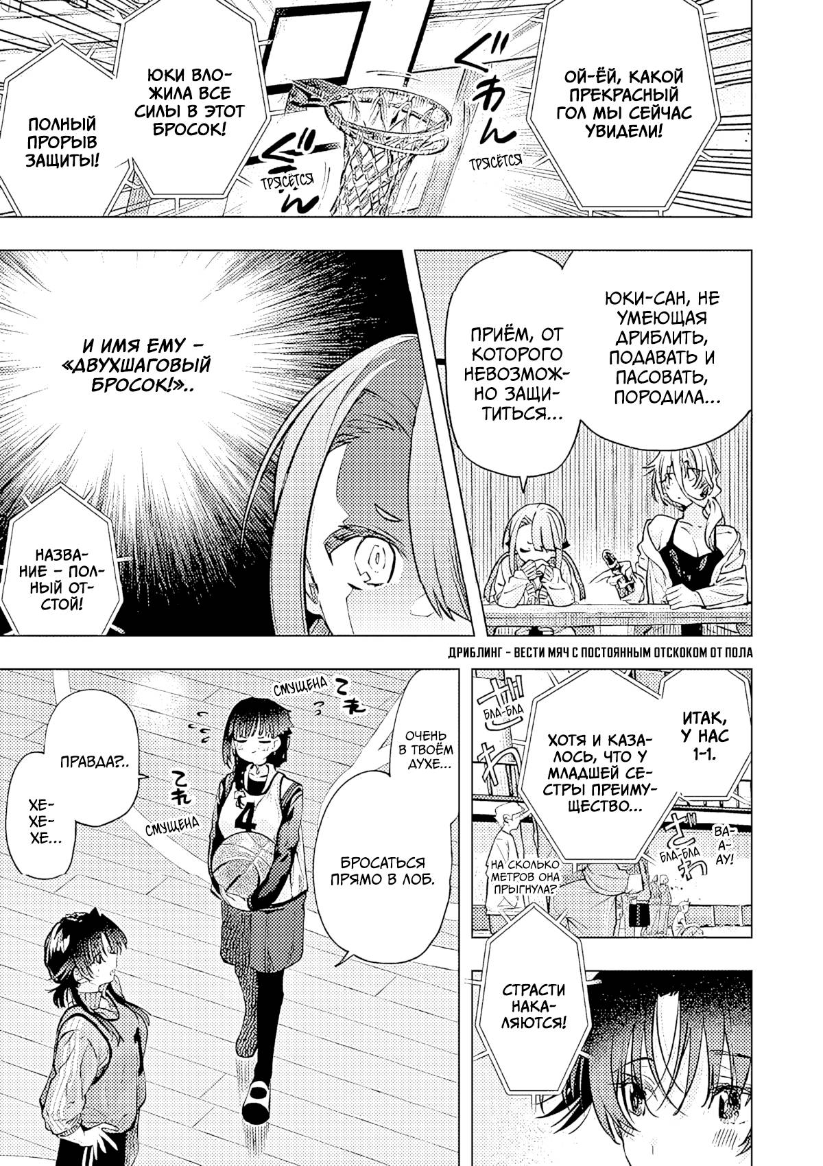 Манга Ты Горничная - Глава 84 Страница 35