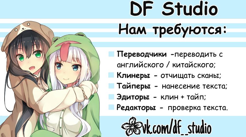 Манга Мой дорогой Лю Юань! - Глава 16 Страница 7