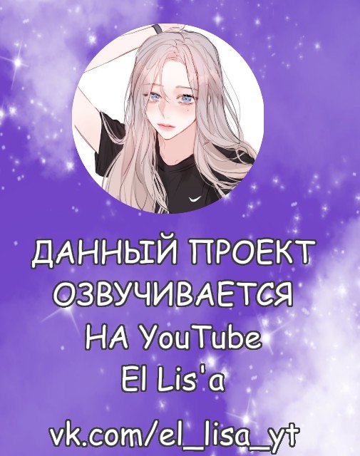 Манга Мой дорогой Лю Юань! - Глава 9 Страница 6
