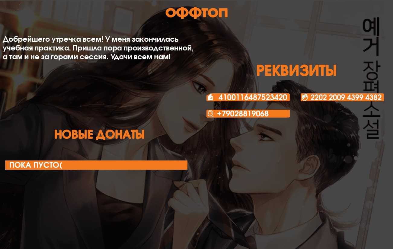 Манга Беременная жена: 1+1 - Глава 36 Страница 12