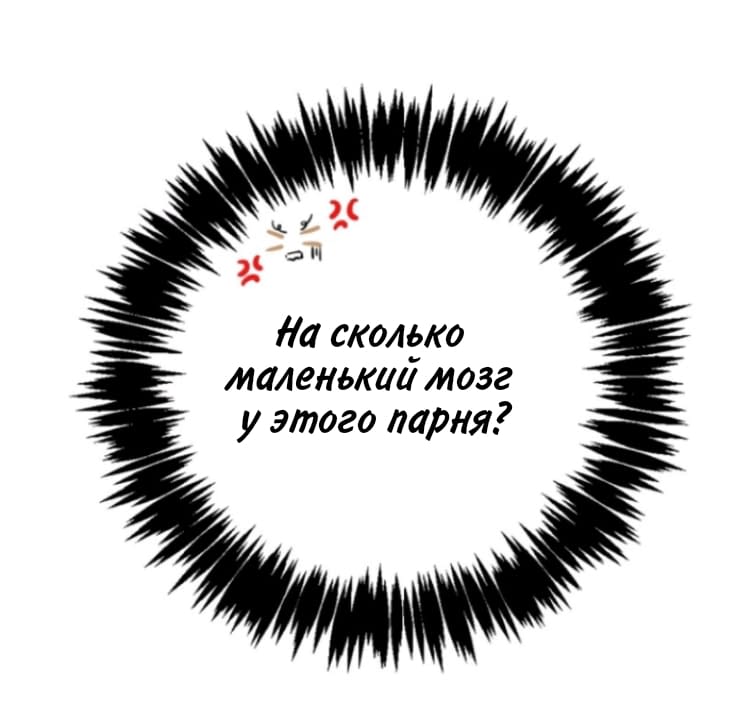 Манга Беременная жена: 1+1 - Глава 22 Страница 24