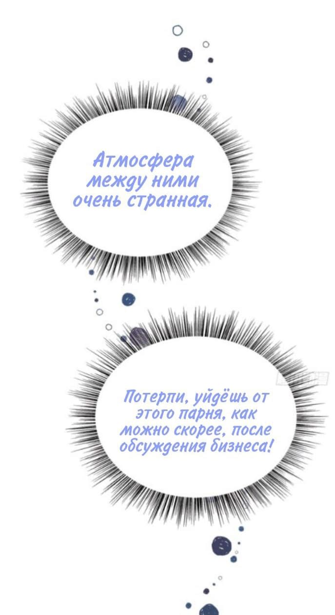 Манга Беременная жена: 1+1 - Глава 16 Страница 11