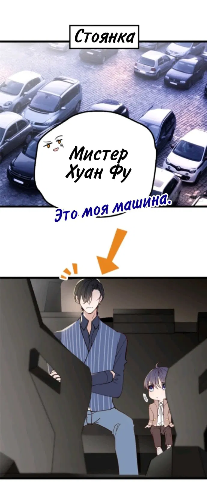 Манга Беременная жена: 1+1 - Глава 13 Страница 23