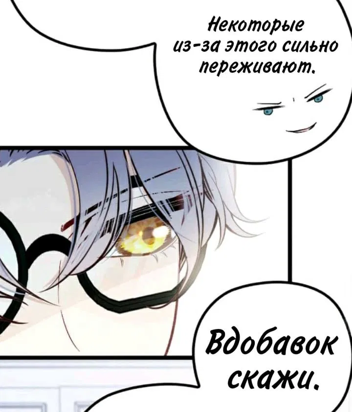 Манга Беременная жена: 1+1 - Глава 9 Страница 50