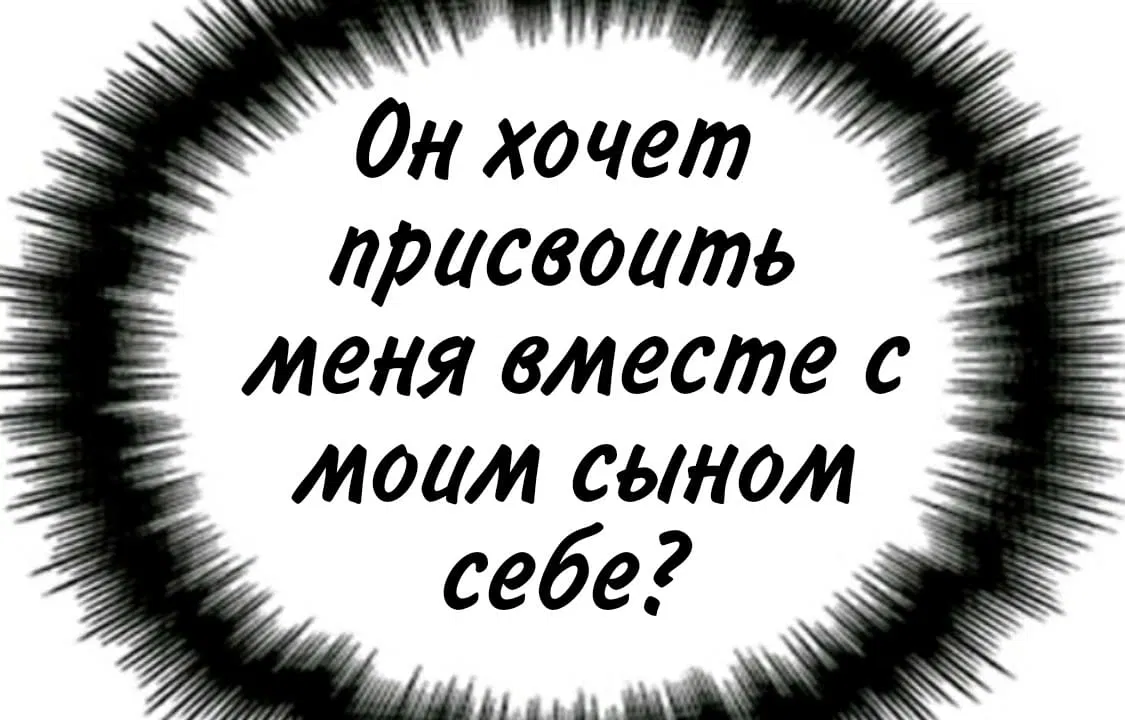 Манга Беременная жена: 1+1 - Глава 8 Страница 28