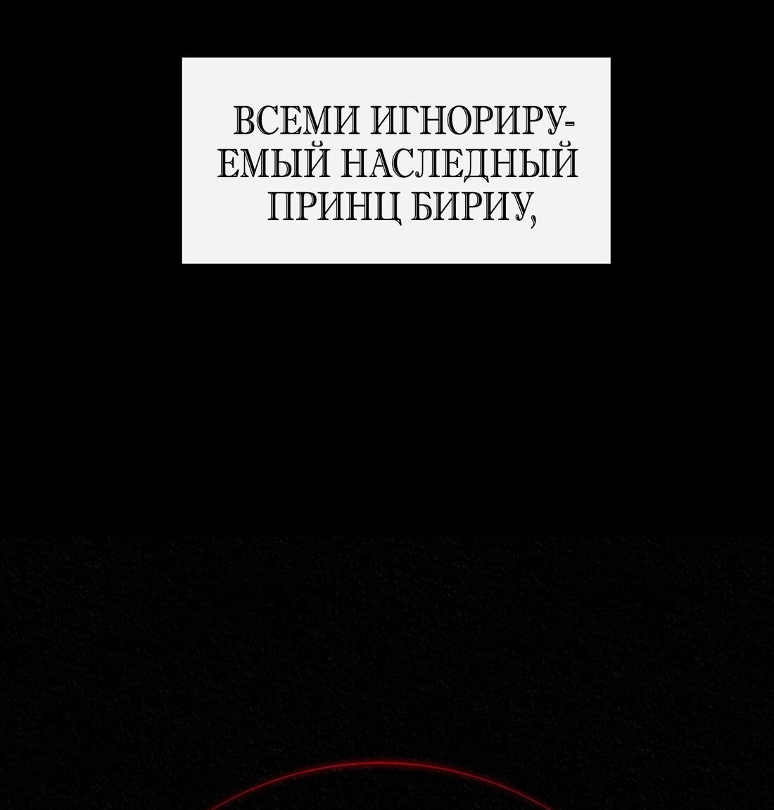 Манга Возлюбленный Суры - Глава 59 Страница 70