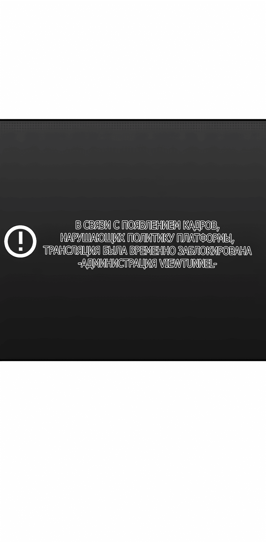 Манга Месть психопата - Глава 71 Страница 9