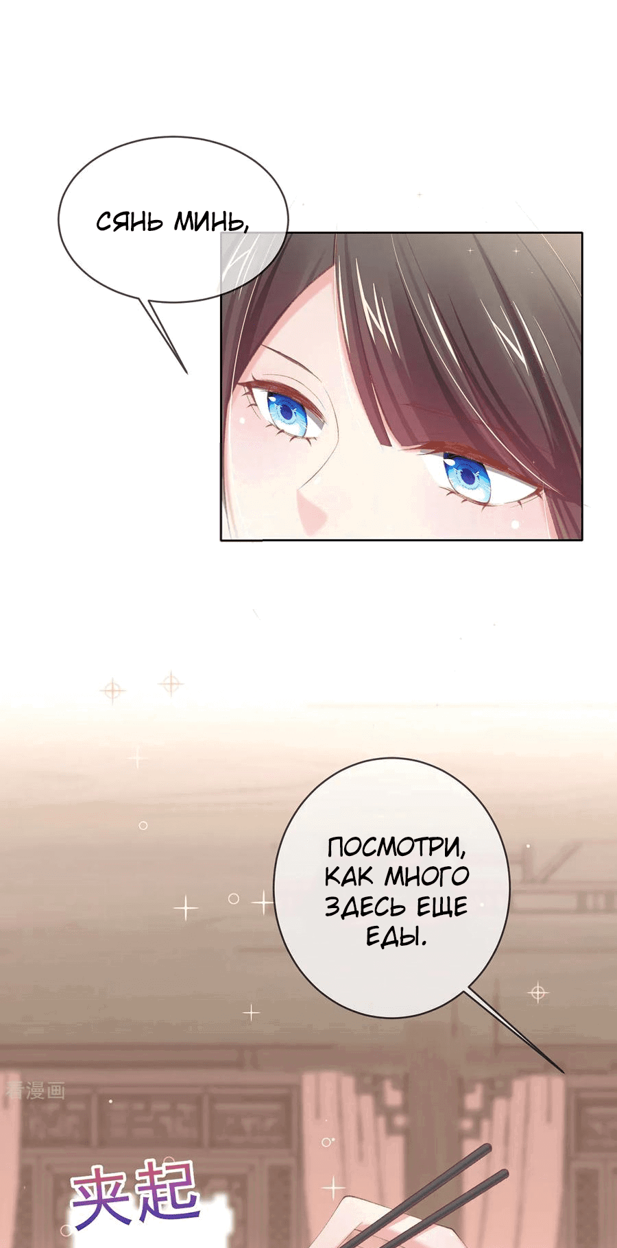 Манга Принцесса — кровожадный хирург - Глава 47 Страница 2