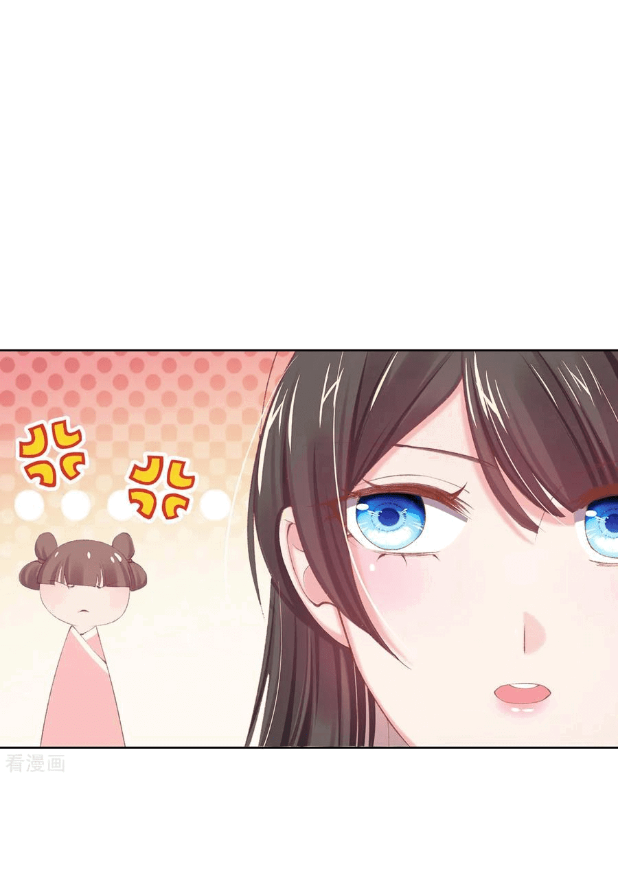 Манга Принцесса — кровожадный хирург - Глава 47 Страница 1