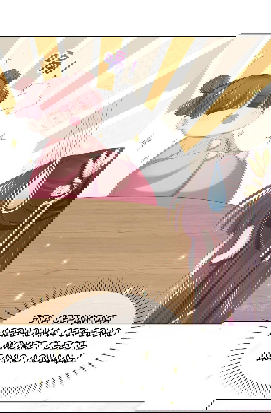 Манга Принцесса — кровожадный хирург - Глава 47 Страница 13