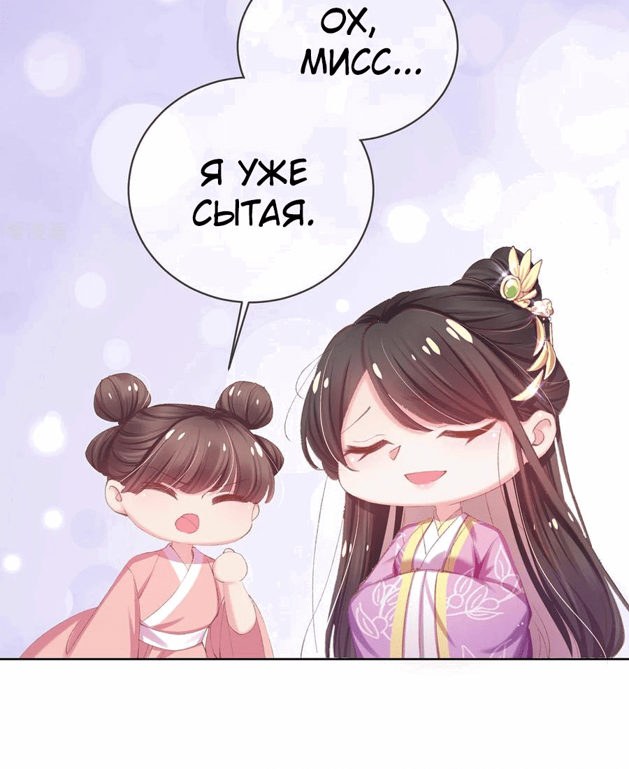Манга Принцесса — кровожадный хирург - Глава 47 Страница 4