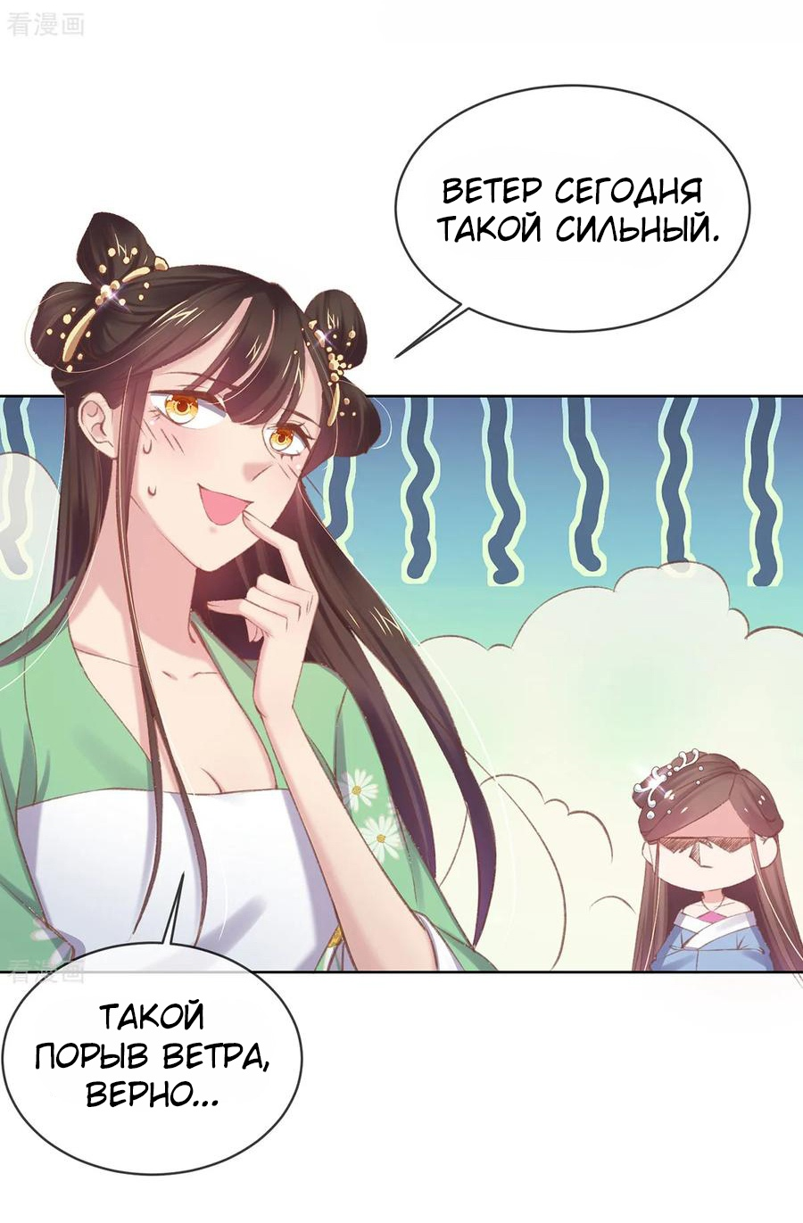 Манга Принцесса — кровожадный хирург - Глава 47 Страница 29