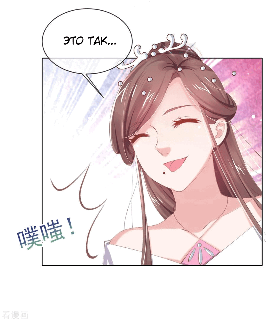 Манга Принцесса — кровожадный хирург - Глава 47 Страница 26