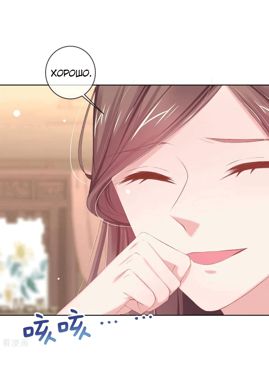 Манга Принцесса — кровожадный хирург - Глава 47 Страница 24