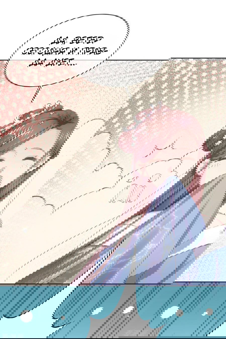 Манга Принцесса — кровожадный хирург - Глава 47 Страница 30