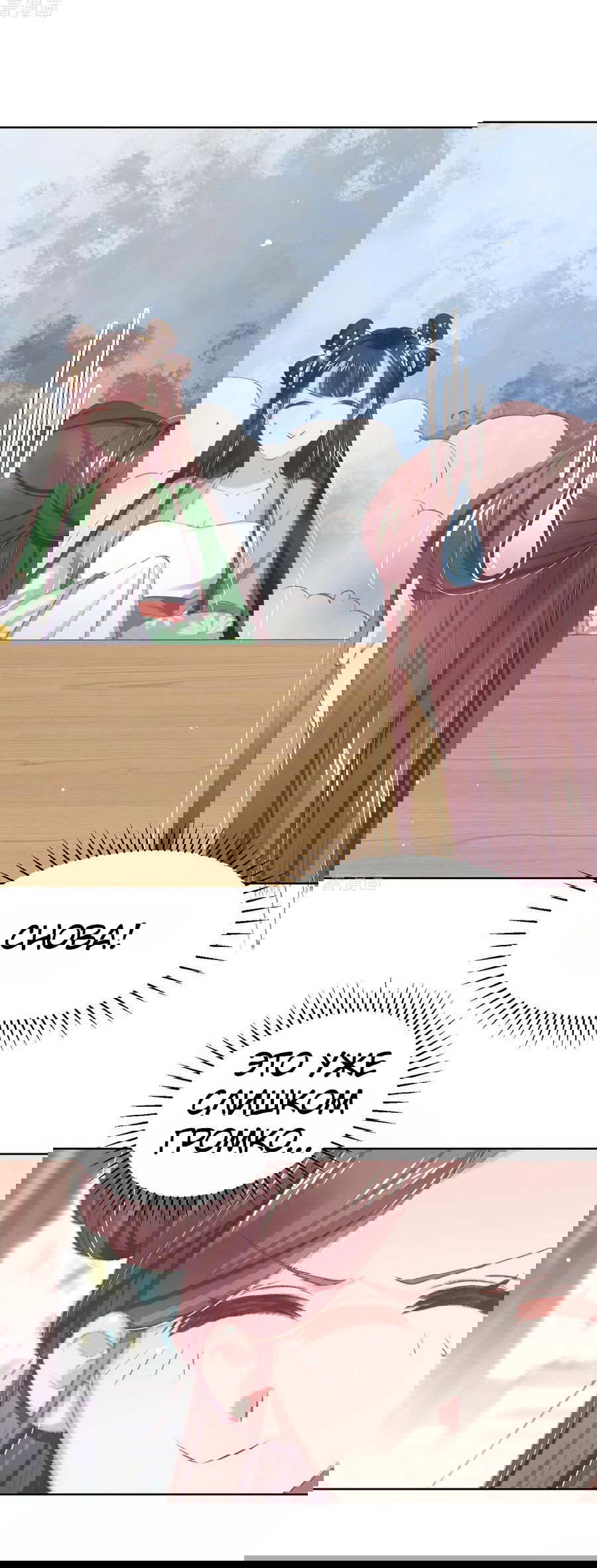 Манга Принцесса — кровожадный хирург - Глава 47 Страница 28