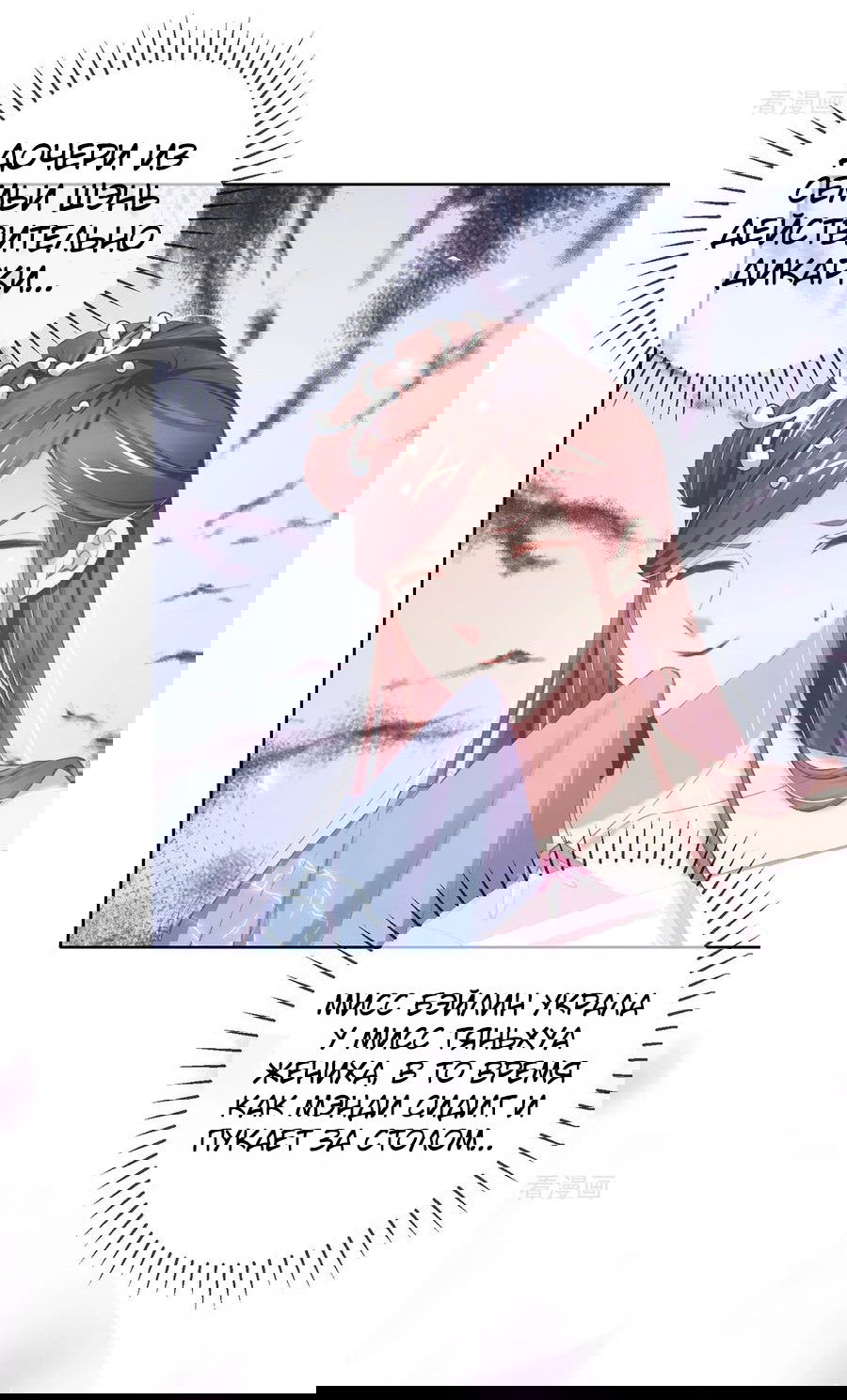 Манга Принцесса — кровожадный хирург - Глава 47 Страница 21