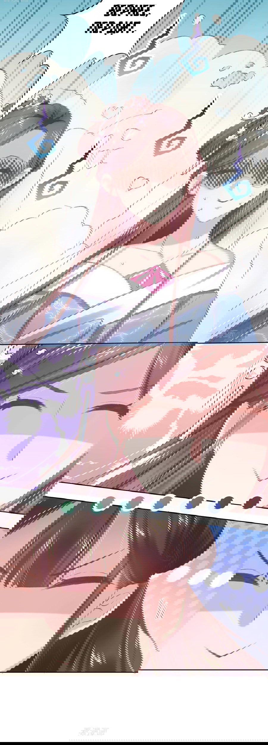 Манга Принцесса — кровожадный хирург - Глава 47 Страница 31