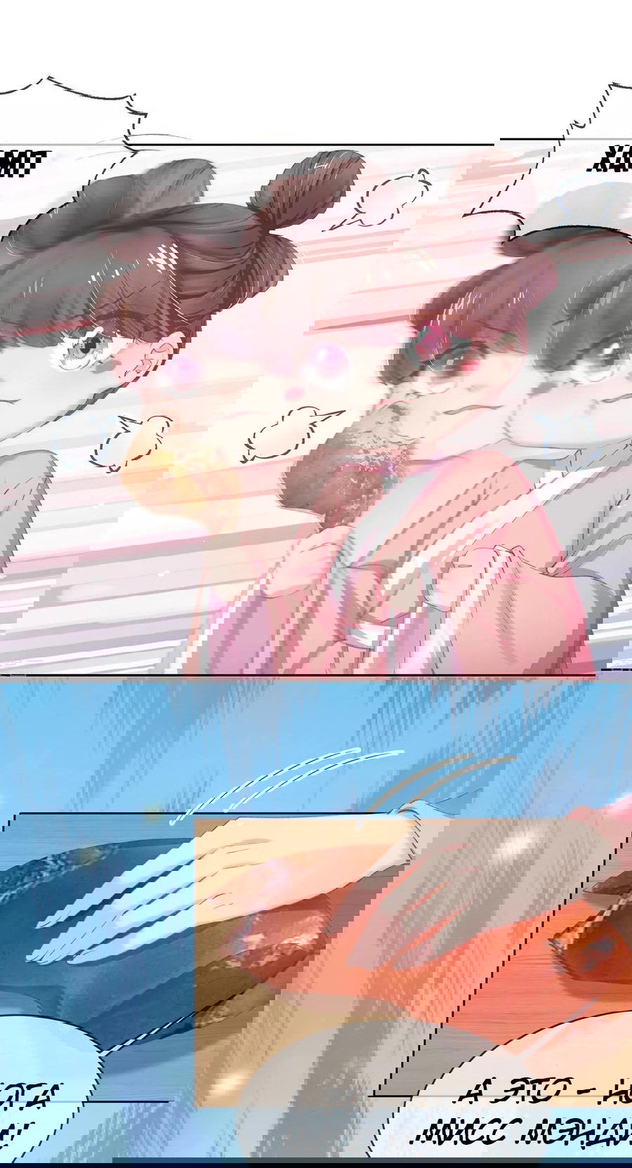 Манга Принцесса — кровожадный хирург - Глава 47 Страница 10