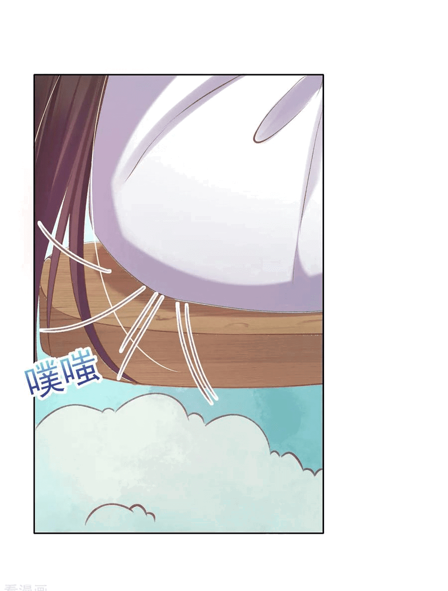 Манга Принцесса — кровожадный хирург - Глава 47 Страница 19