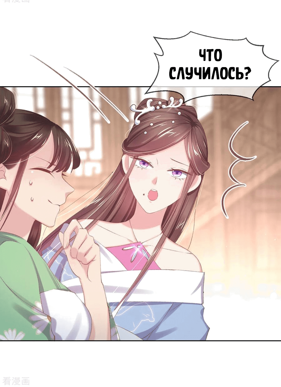 Манга Принцесса — кровожадный хирург - Глава 47 Страница 18