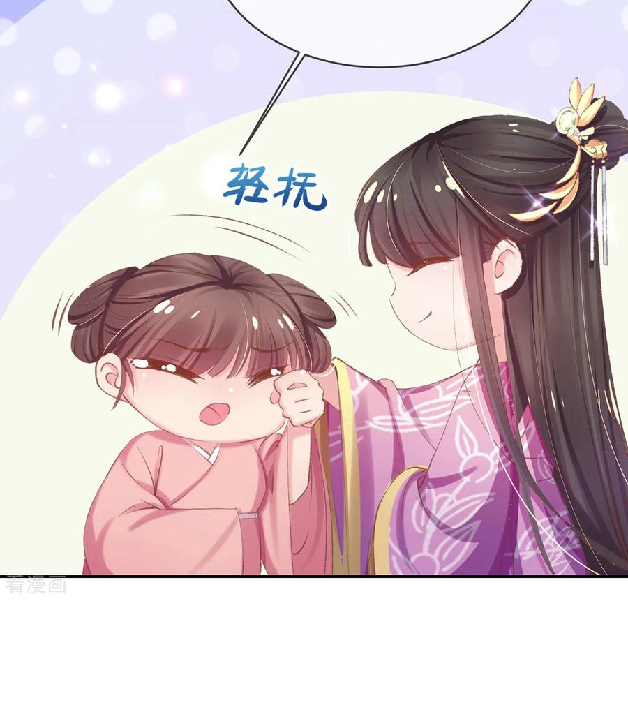 Манга Принцесса — кровожадный хирург - Глава 46 Страница 8