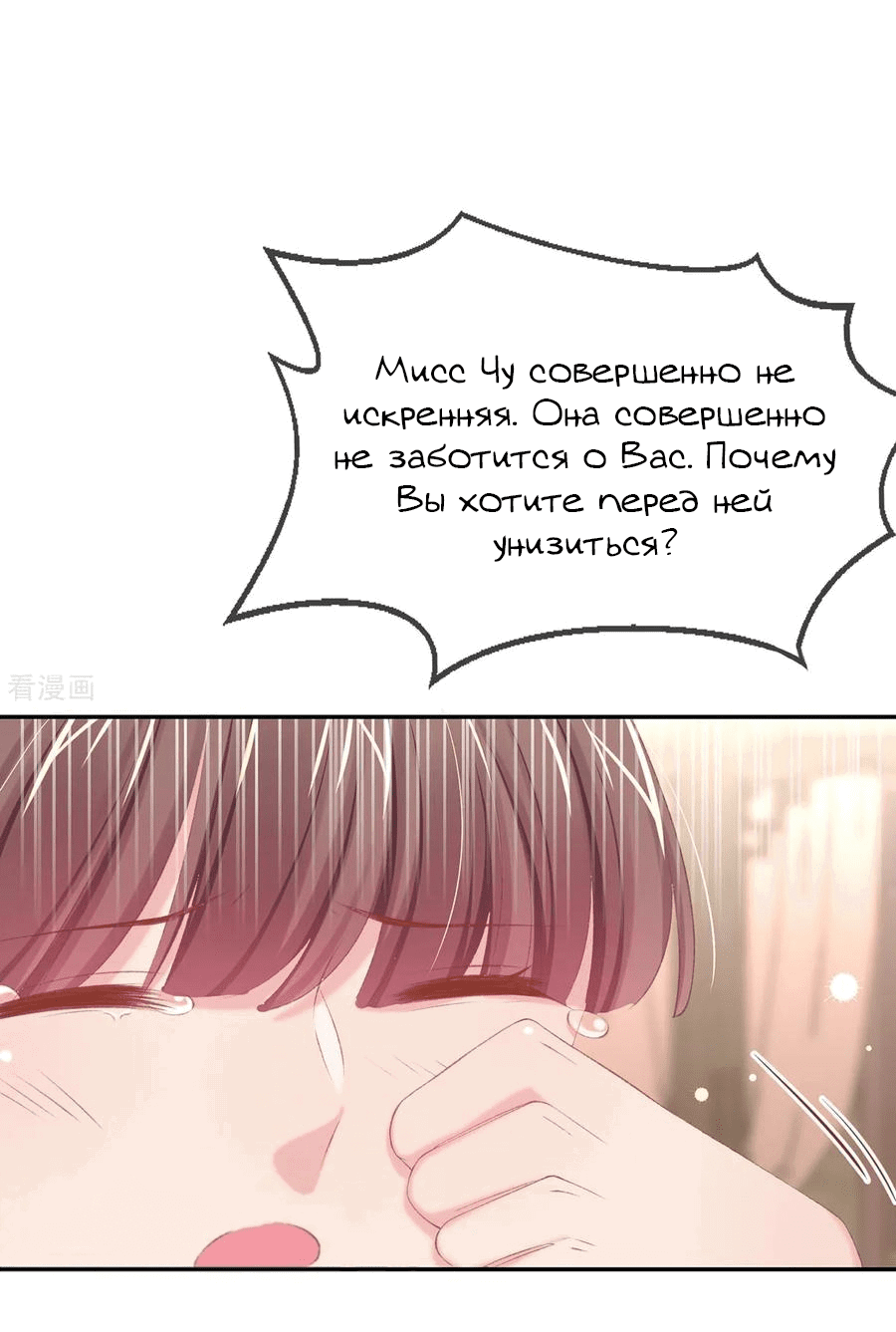 Манга Принцесса — кровожадный хирург - Глава 46 Страница 1