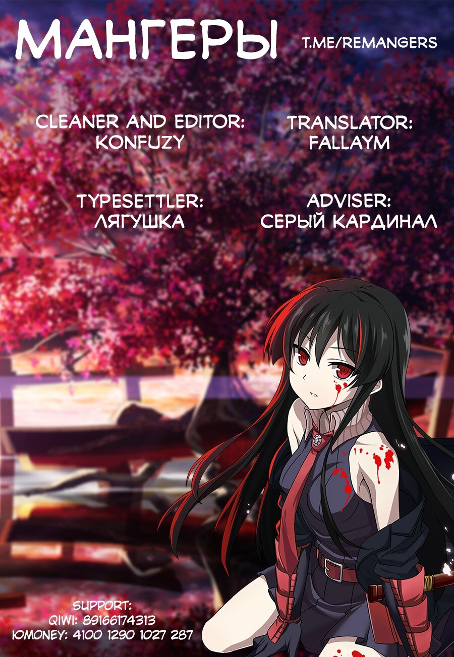 Манга Принцесса — кровожадный хирург - Глава 46 Страница 34