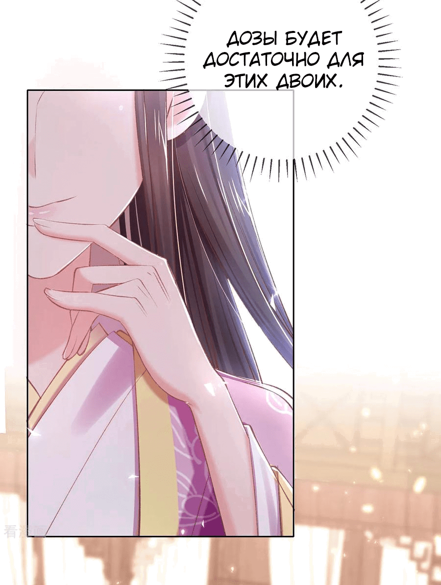 Манга Принцесса — кровожадный хирург - Глава 46 Страница 19